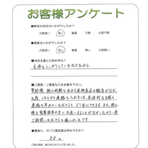 お客様レビュー