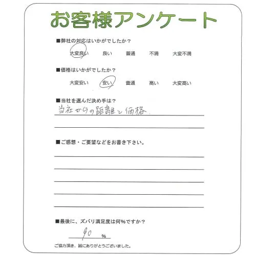 お客様レビュー