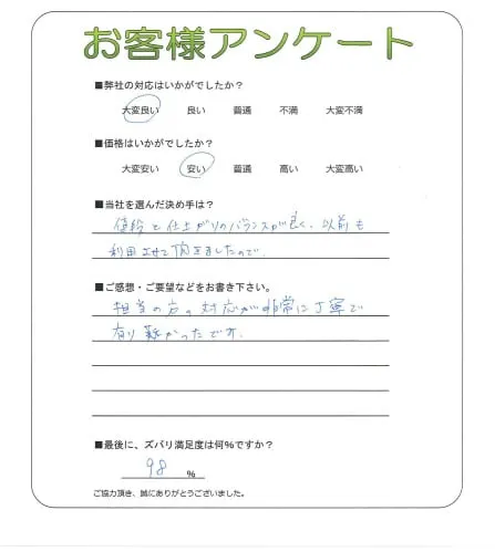 お客様レビュー