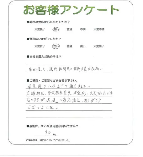 お客様レビュー