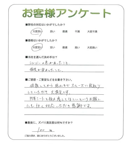 お客様レビュー