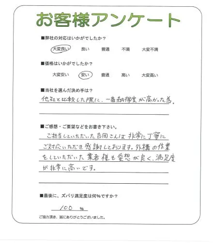 お客様レビュー