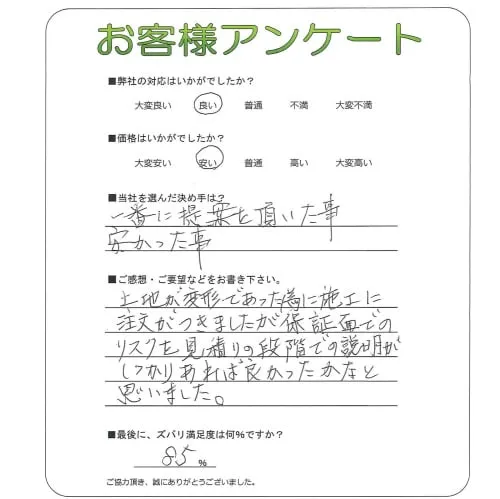 お客様レビュー