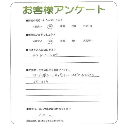お客様レビュー