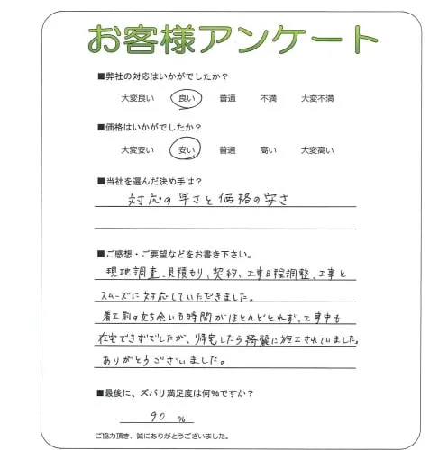 お客様レビュー