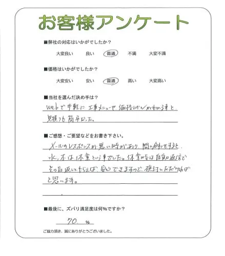 お客様レビュー