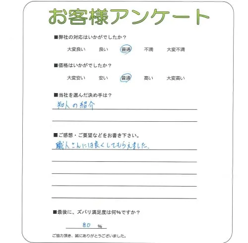 お客様レビュー