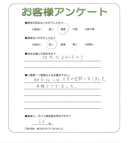 お客様レビュー