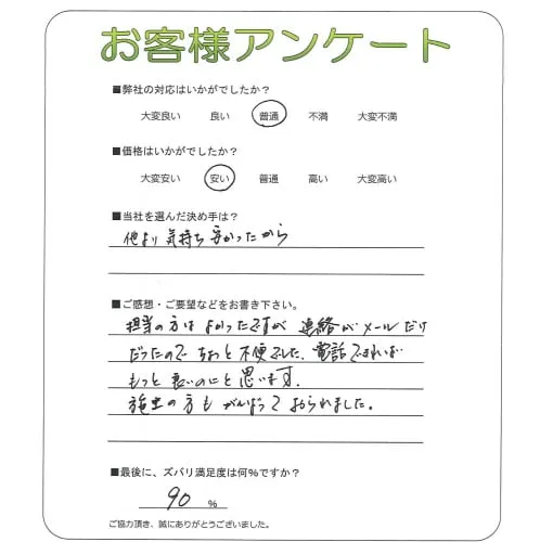 お客様レビュー