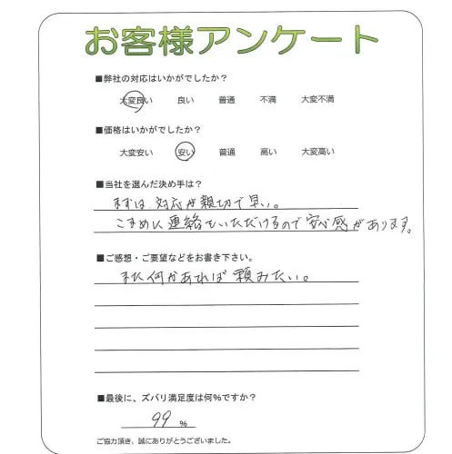 お客様レビュー