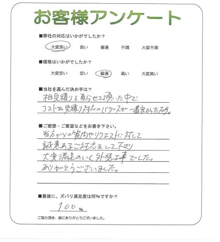 お客様レビュー