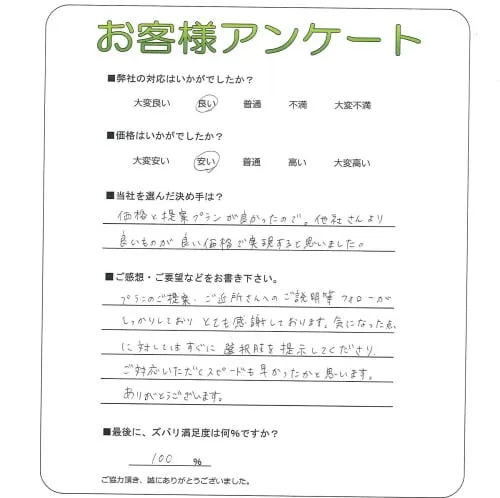 お客様レビュー