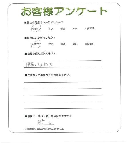 お客様レビュー