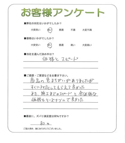 お客様レビュー