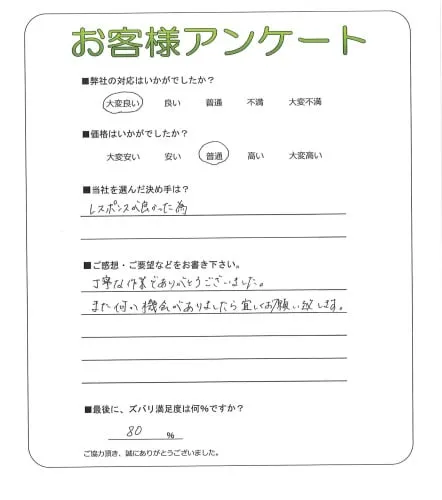お客様レビュー