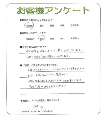 お客様レビュー