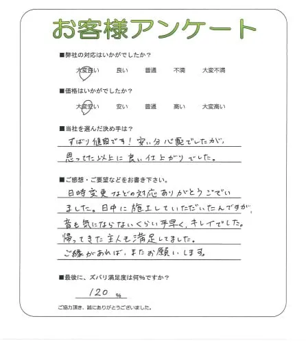 お客様レビュー