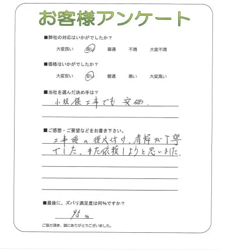 お客様レビュー