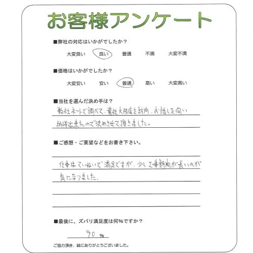 お客様レビュー