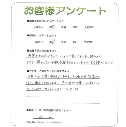 お客様レビュー