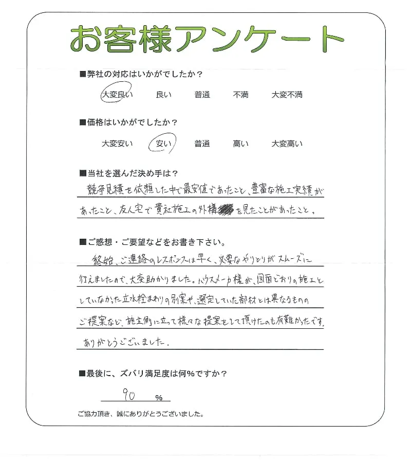 お客様レビュー