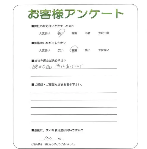 お客様レビュー