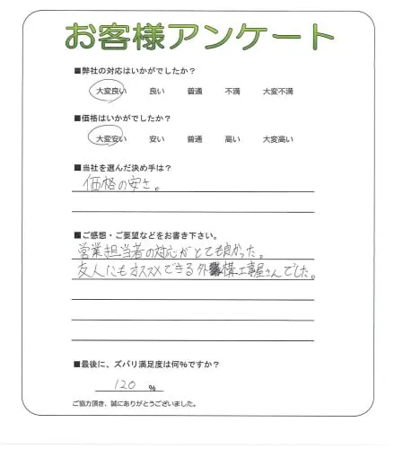 お客様レビュー