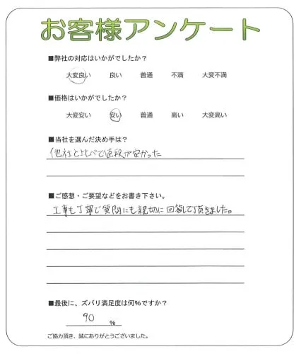 お客様レビュー