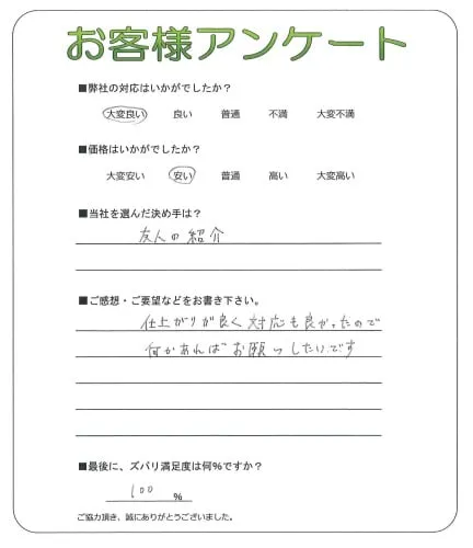 お客様レビュー
