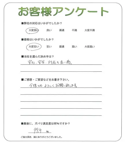 お客様レビュー