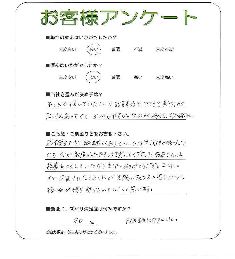 お客様レビュー