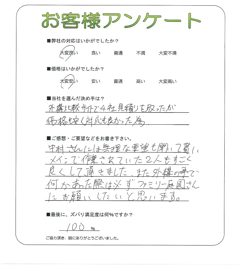 お客様レビュー