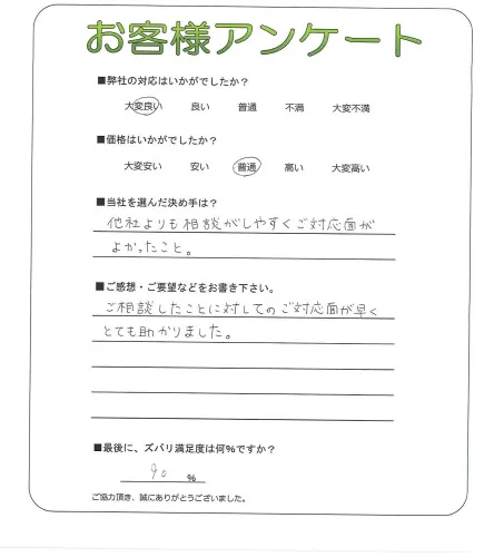 お客様レビュー