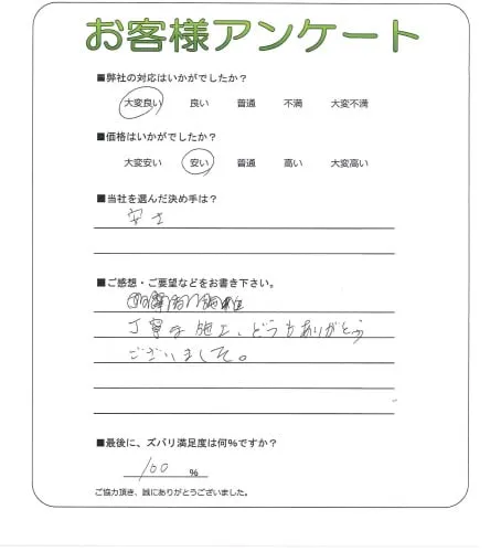 お客様レビュー
