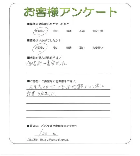 お客様レビュー