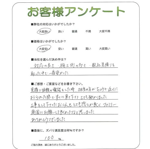 お客様レビュー