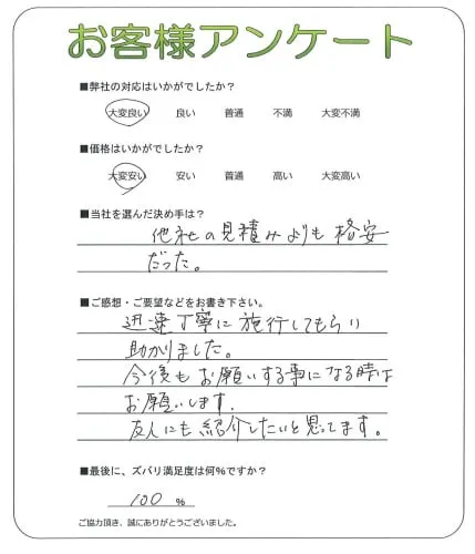 お客様レビュー