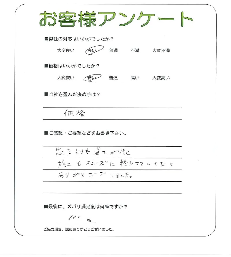 お客様レビュー