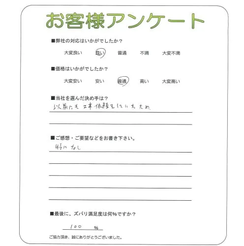 お客様レビュー