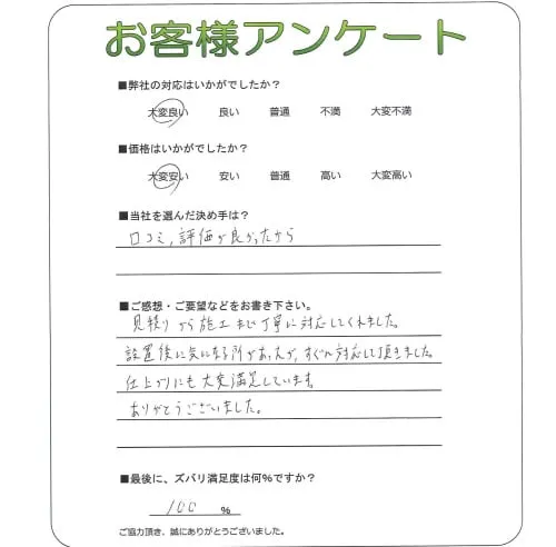 お客様レビュー