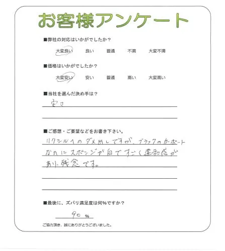 お客様レビュー
