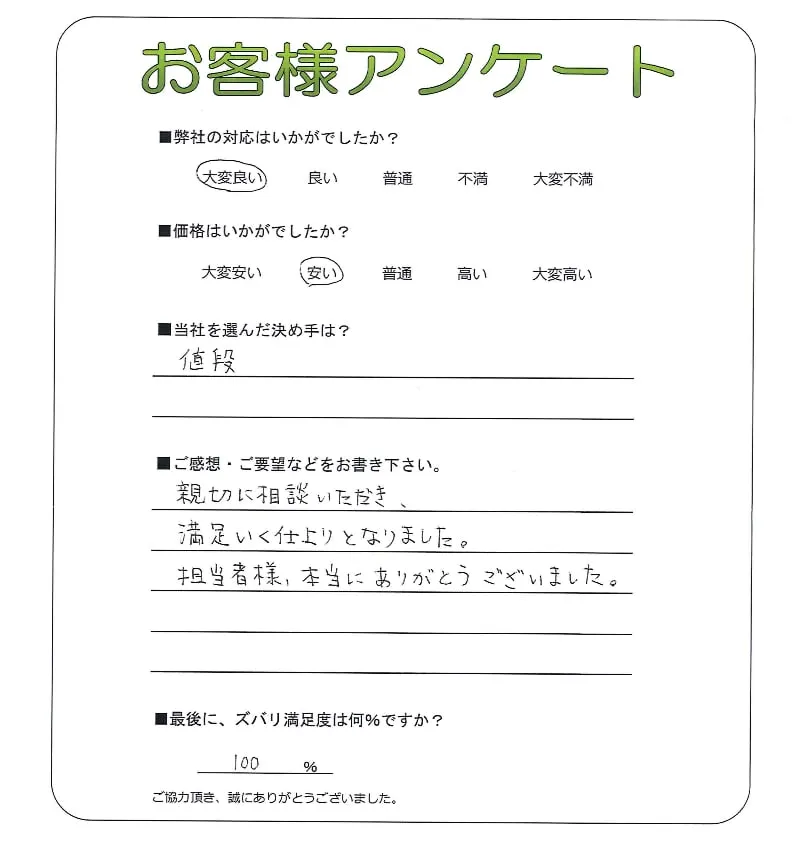 お客様レビュー