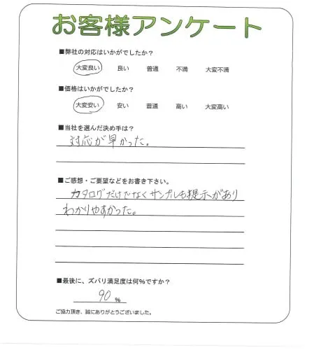 お客様レビュー