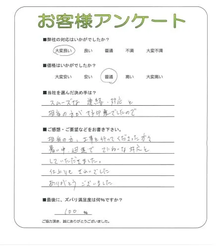 お客様レビュー