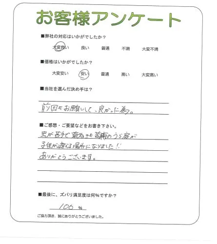 お客様レビュー