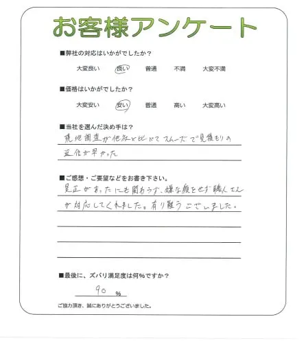 お客様レビュー