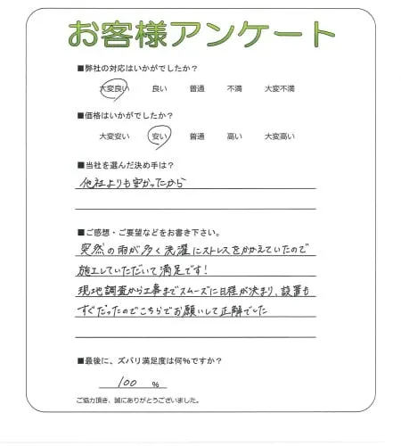 お客様レビュー