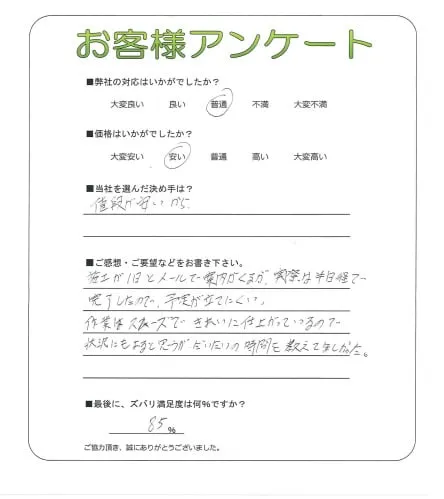 お客様レビュー