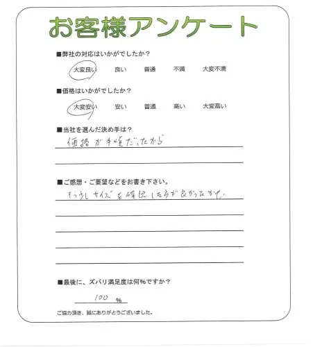 お客様レビュー