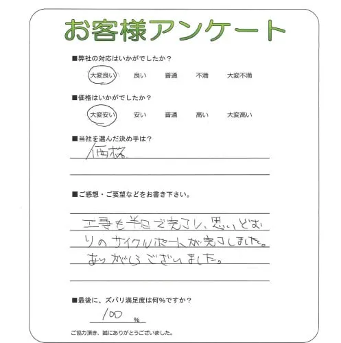 お客様レビュー